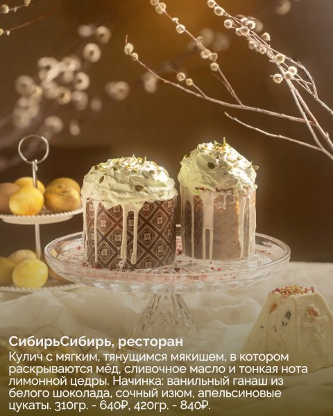 Рестораны, где заказать куличи